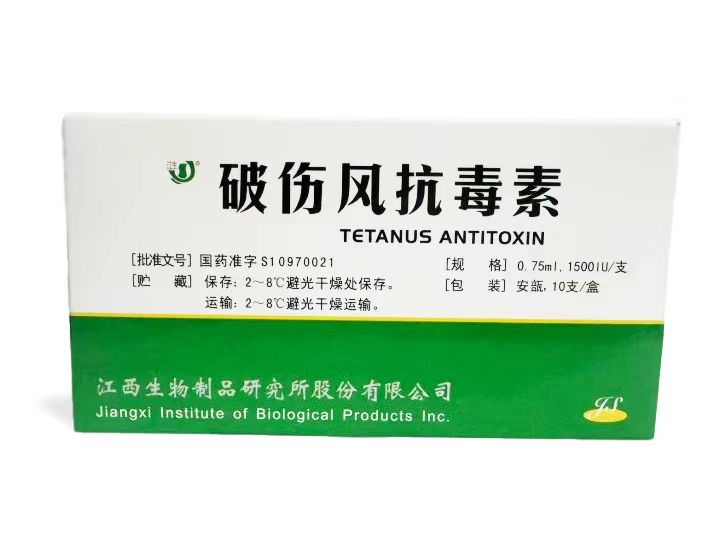 破伤风抗毒素