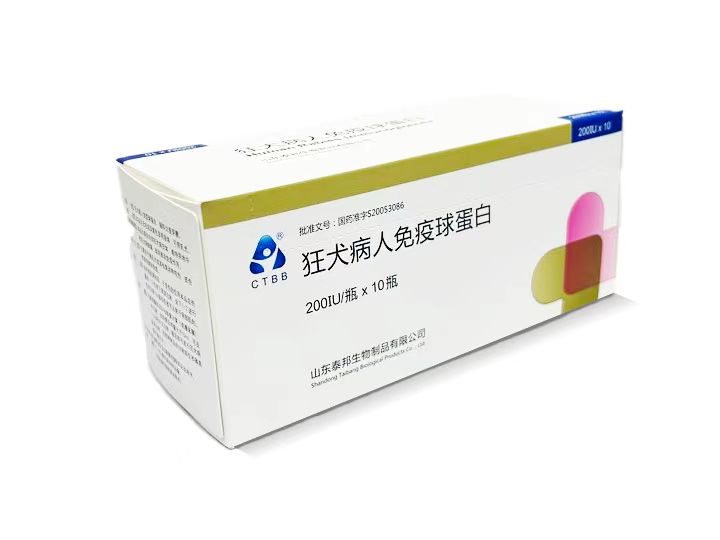 狂犬病人免疫球蛋白