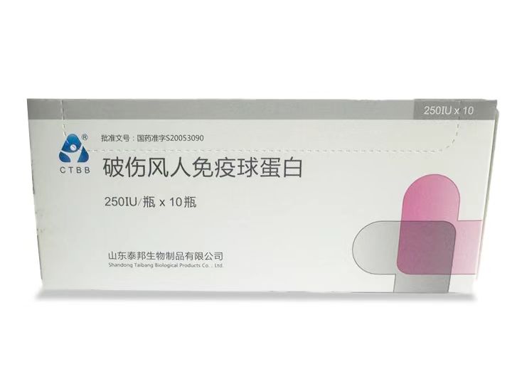 破伤风人免疫球蛋白