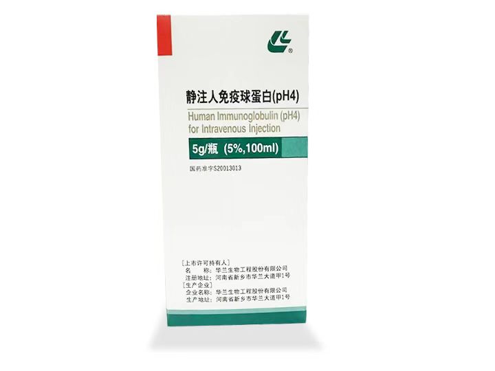 静注人免疫球蛋白(pH4)